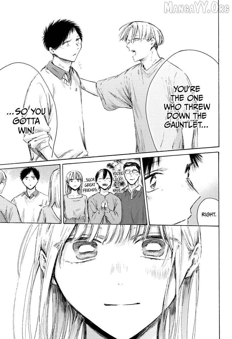 Blue Box, Chapter 237 image 07